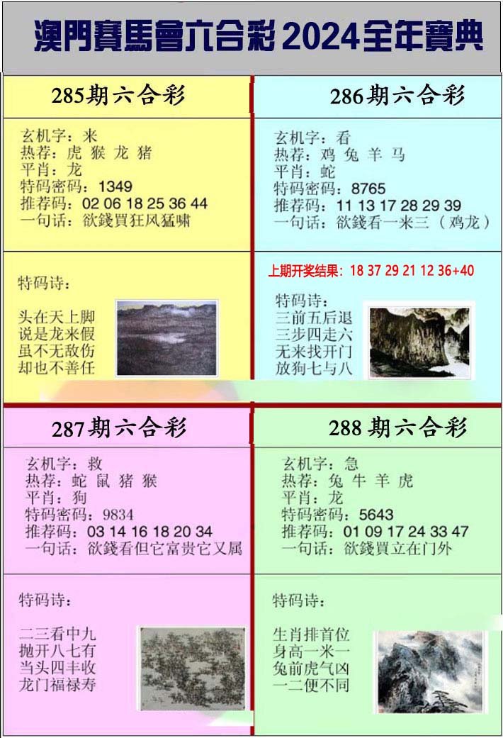 288期澳门挂牌宝典[图]