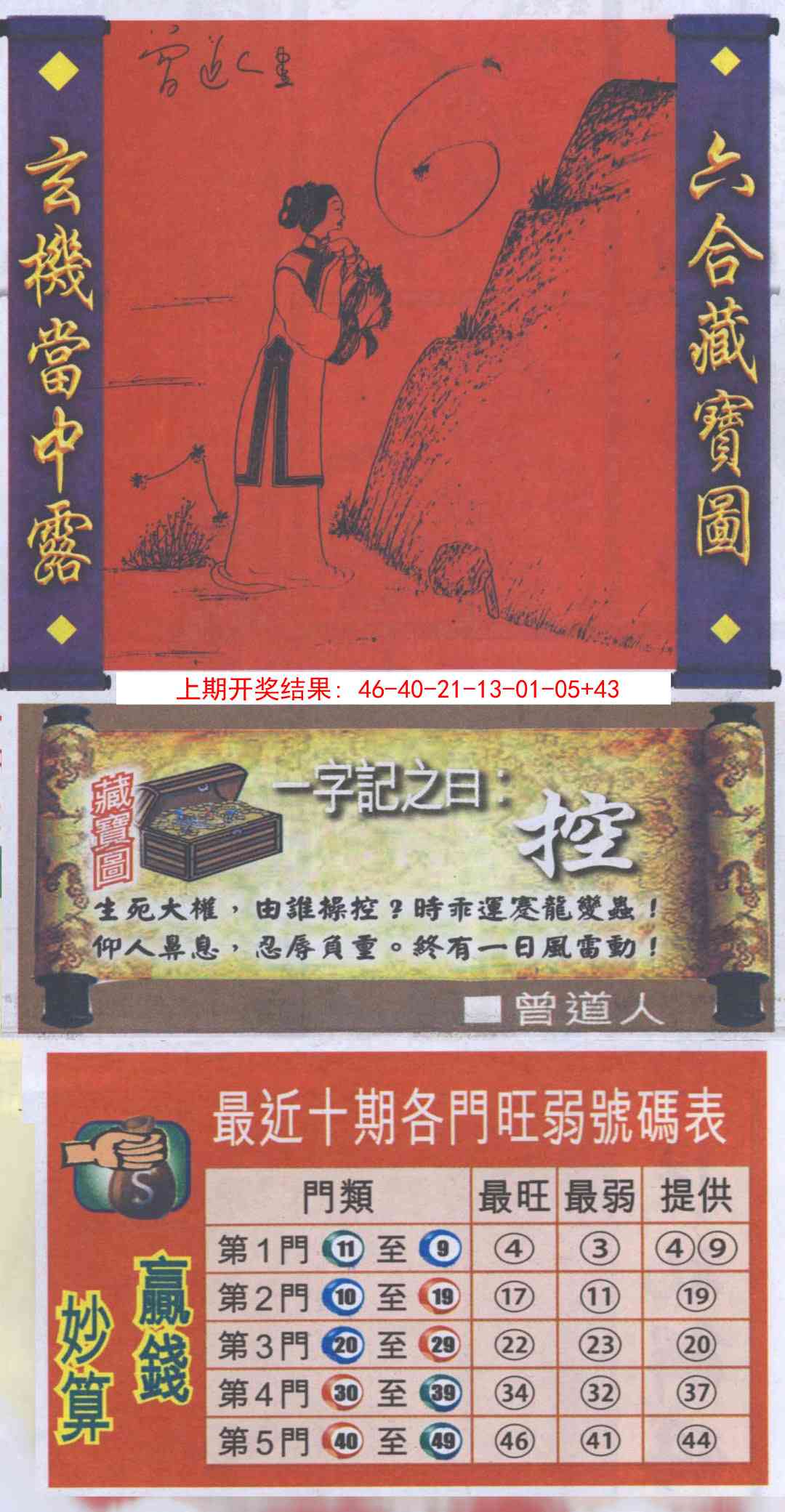 223期高清跑狗图[图]